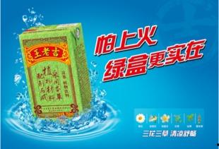 娱乐吃瓜酱王老吉视频下载,带你领略视频下载新潮流